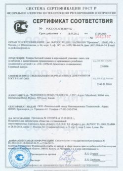 2012.09.18 Элиста - Смесь для ослабления и вывинчивания деталей.