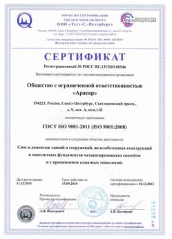 2012.12.10 Элиста - Снос и демонтаж зданий и сооружений.