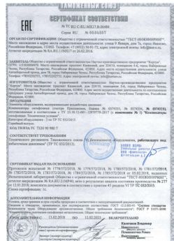 2018.02.13 Элиста - Элементы оборудования для воздействия давления.