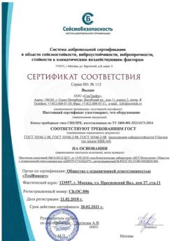 2018.02.21 Элиста - Боксы приборные типа СПЕ/SPE.